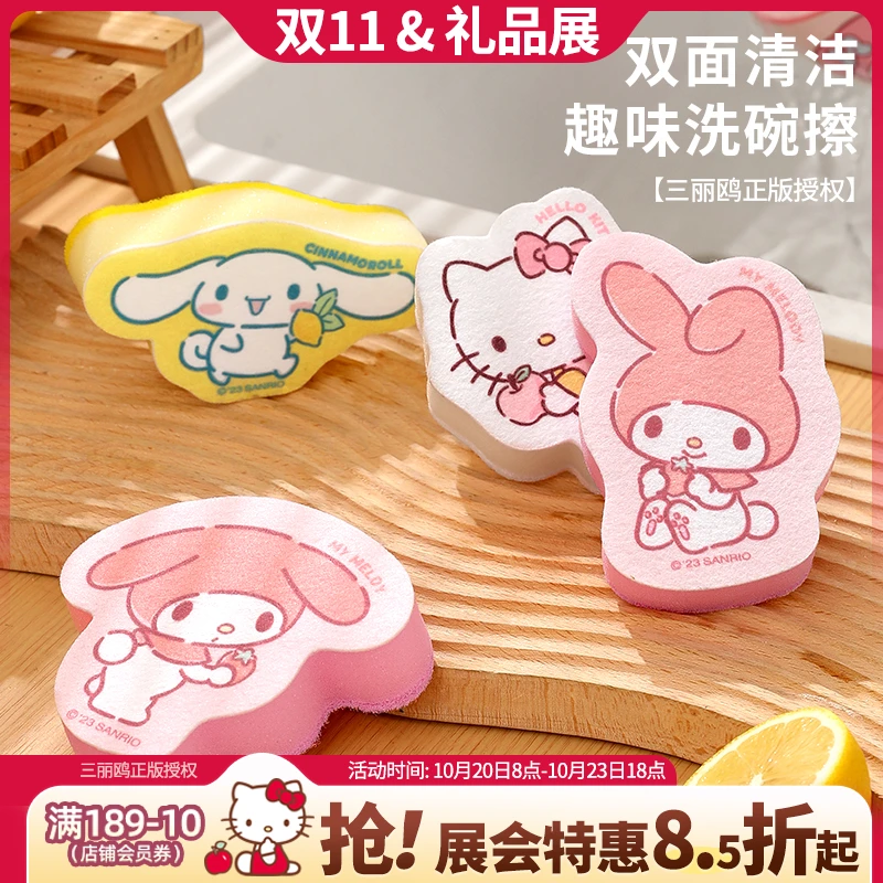 三丽鸥【洗碗海棉擦】可爱加厚去污木浆洗碗刷碗神器洗锅抹布不沾油
