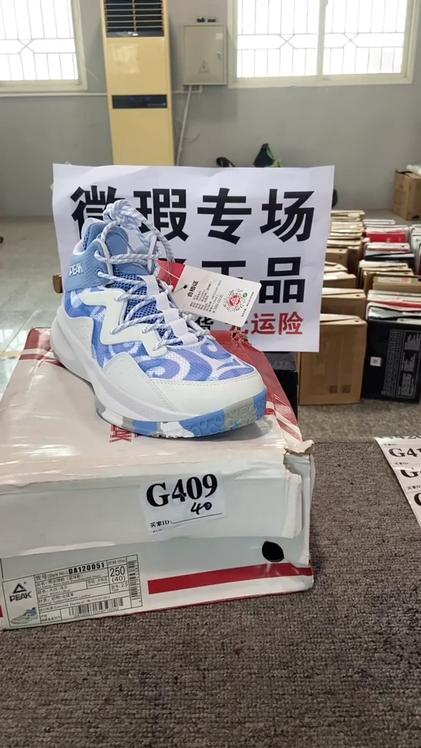 匹克正品断码运动鞋