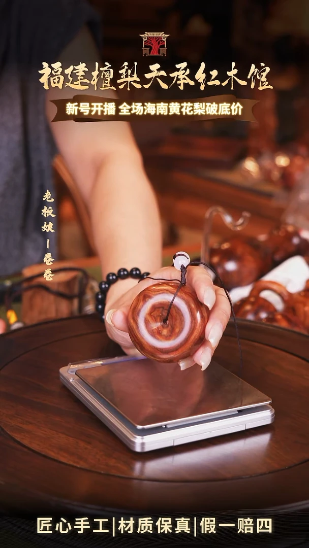 黄花梨/降香黄檀海南黄花梨手把件