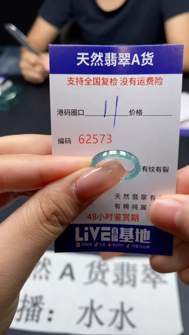 未镶嵌戒指翡翠天然A货翡翠2573