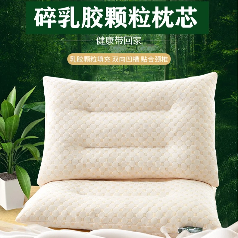 2025居家好物乳胶颗粒枕家用乳胶按摩枕QT105