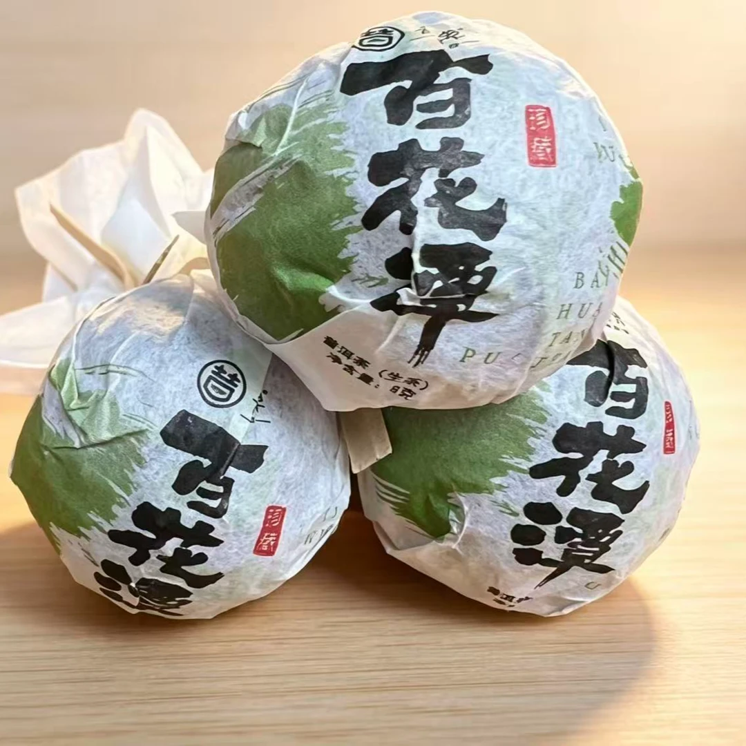 2026年百花潭古树龙珠 8g/龙珠【春】