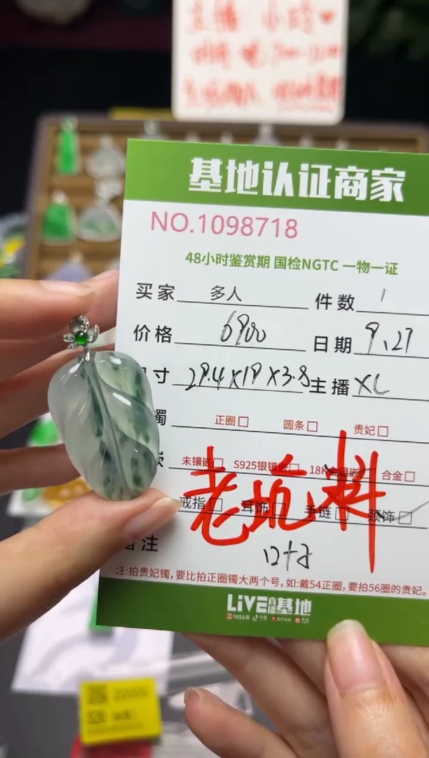 吊坠(不含链)18K金镶嵌翡翠多人