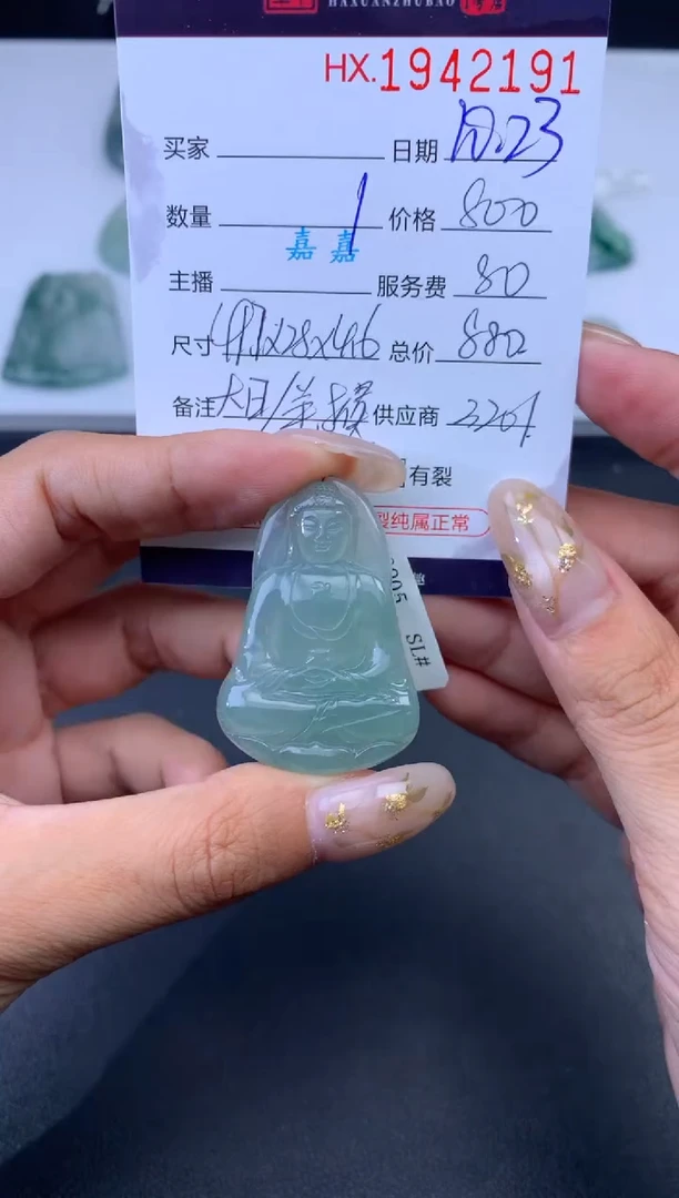 未镶嵌挂件翡翠哈轩 挂件1