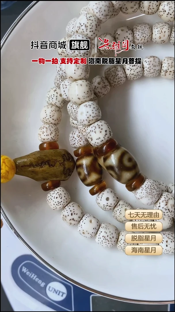 玛瑙/玉髓散珠配饰