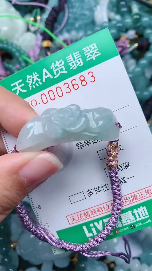 颈饰未镶嵌翡翠.0003683