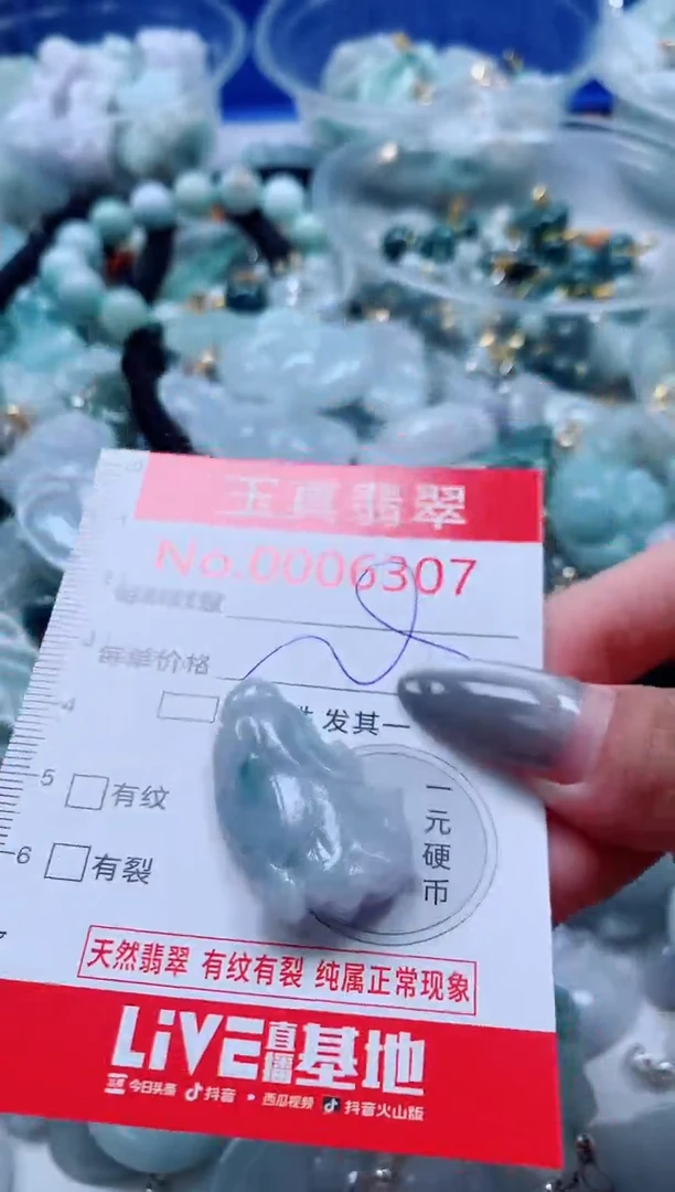 吊坠(不含链)未镶嵌翡翠6307