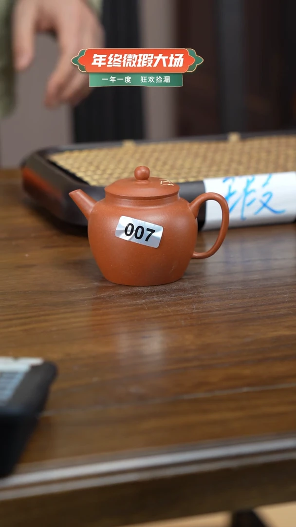 茶壶紫砂07瑕B高执桃花泥170ml