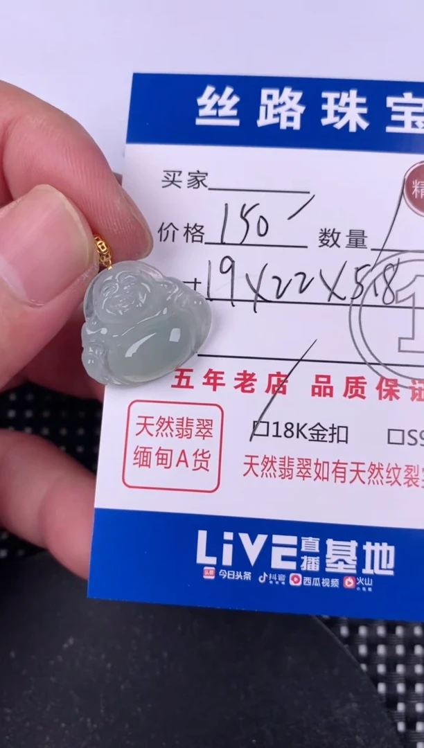 翡翠18K金镶嵌颈饰阳*妹挂件