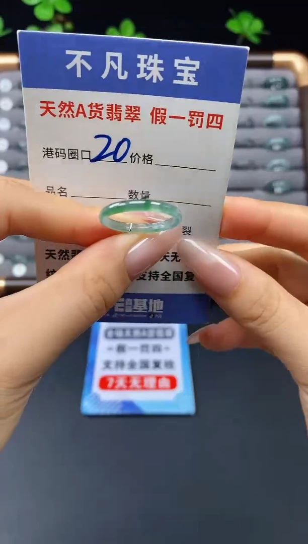 未镶嵌戒指翡翠天然A货翡翠11986