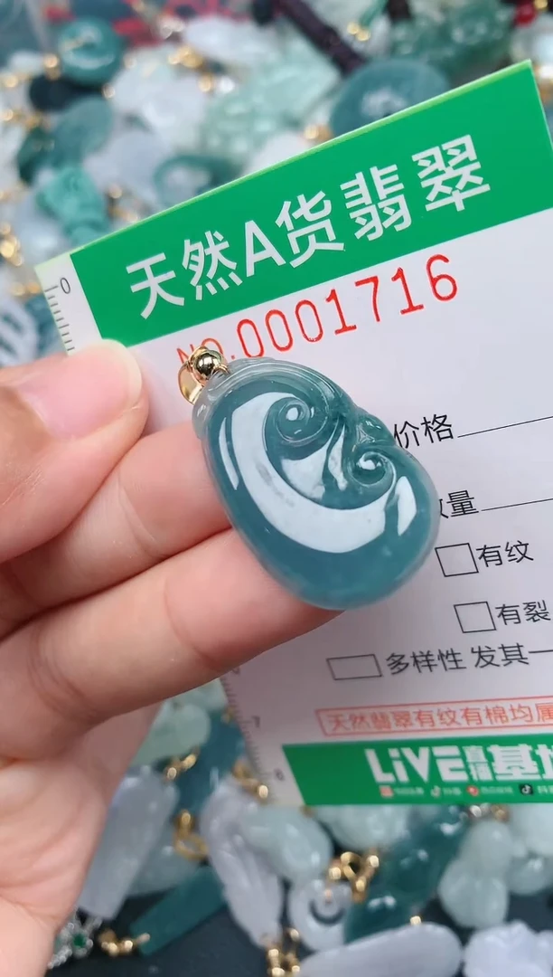 颈饰未镶嵌翡翠.0001716