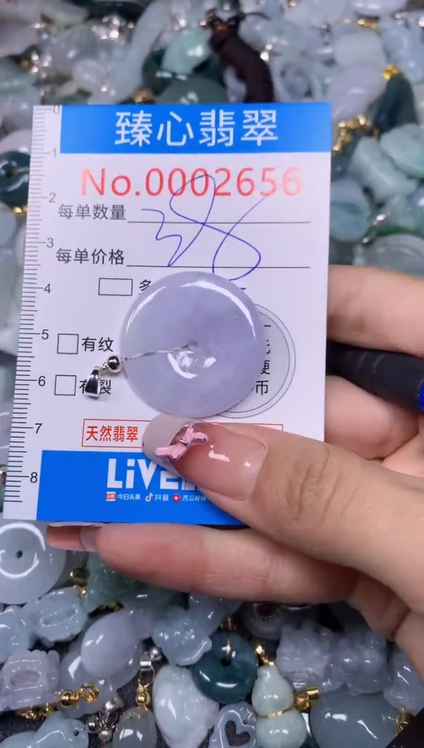 【闪购商品】翡翠颈饰未镶嵌含绳0002656