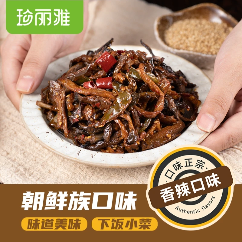 延边下饭茄子干 传统酱菜（微甜）245克*2袋
