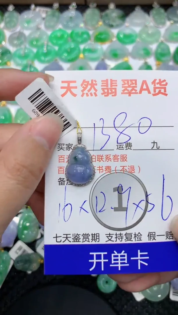 【闪购商品】翡翠颈饰18K金镶嵌111111111111