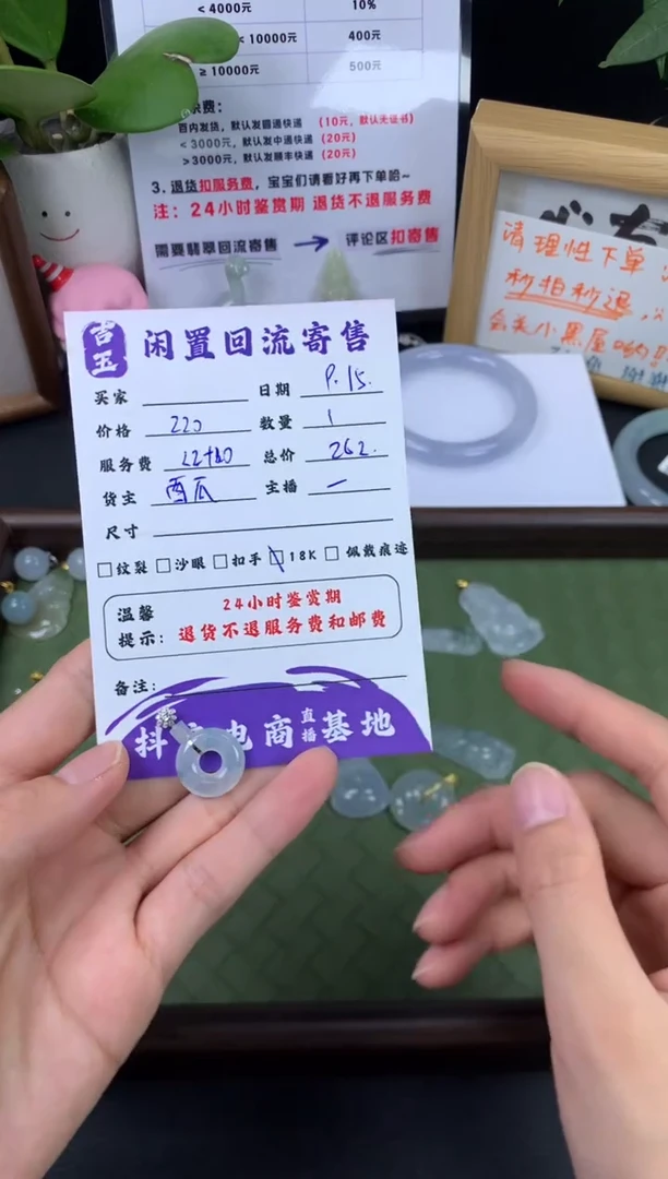 颈饰18K金镶嵌翡翠挂件