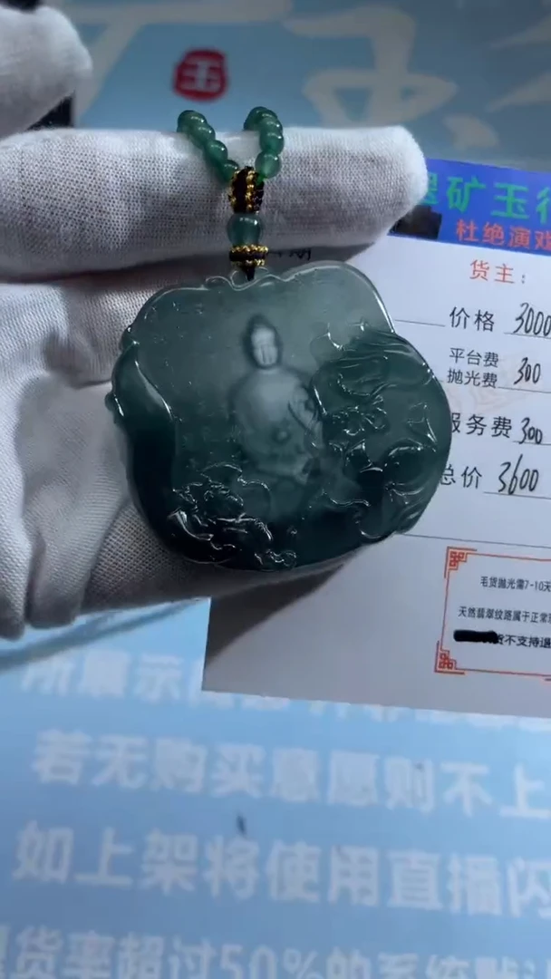 未镶嵌定制翡翠缘-毛货-不退不换
