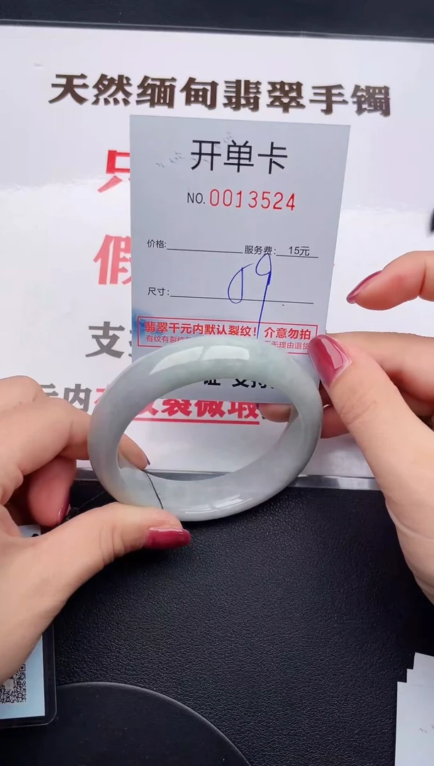 未镶嵌手镯翡翠24