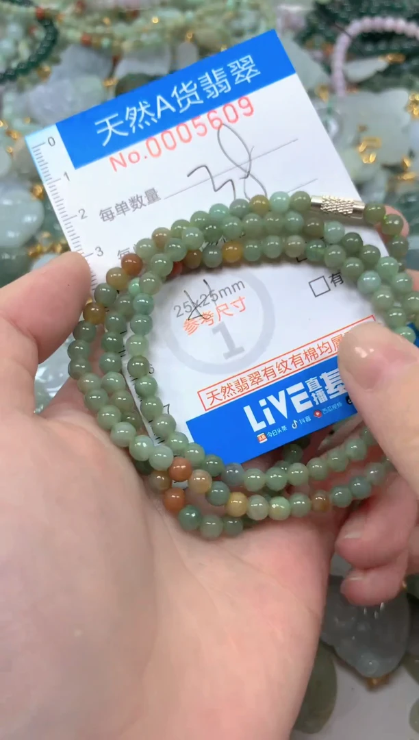 颈饰未镶嵌翡翠净货挂件-5609