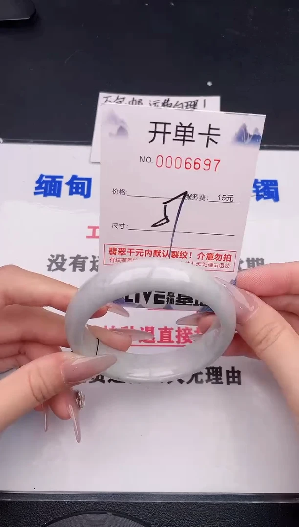 未镶嵌手镯翡翠97