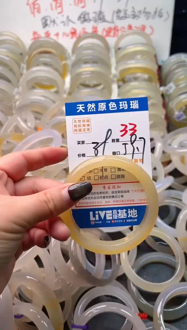 手镯玛瑙/玉髓未镶嵌33