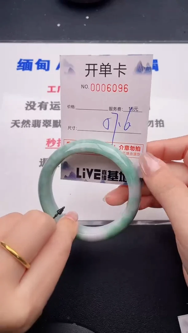 未镶嵌手镯翡翠96