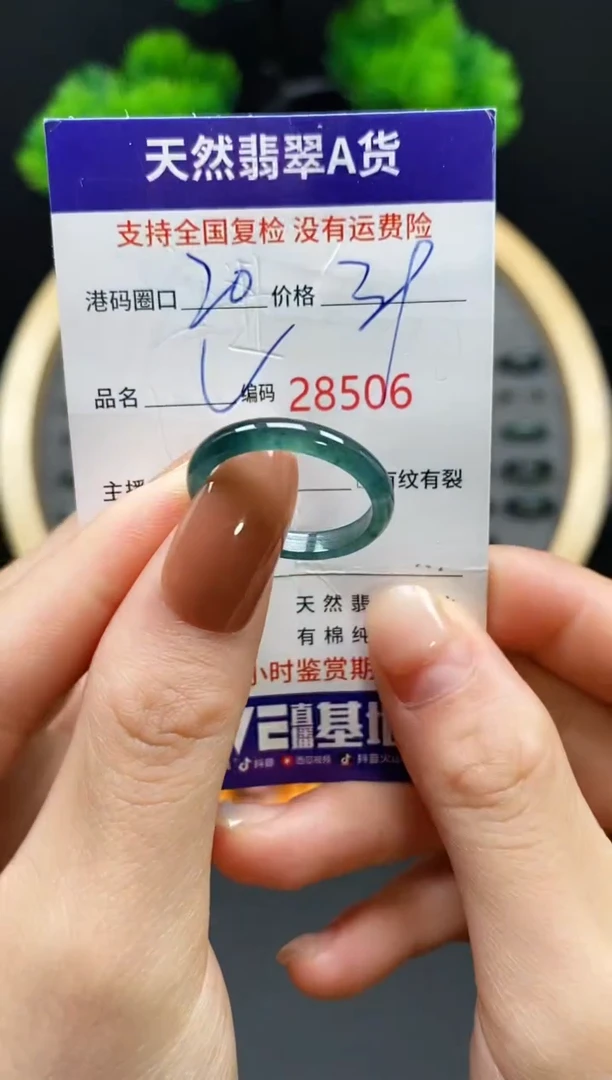 【闪购商品】翡翠戒指未镶嵌天然翡翠戒圈8506