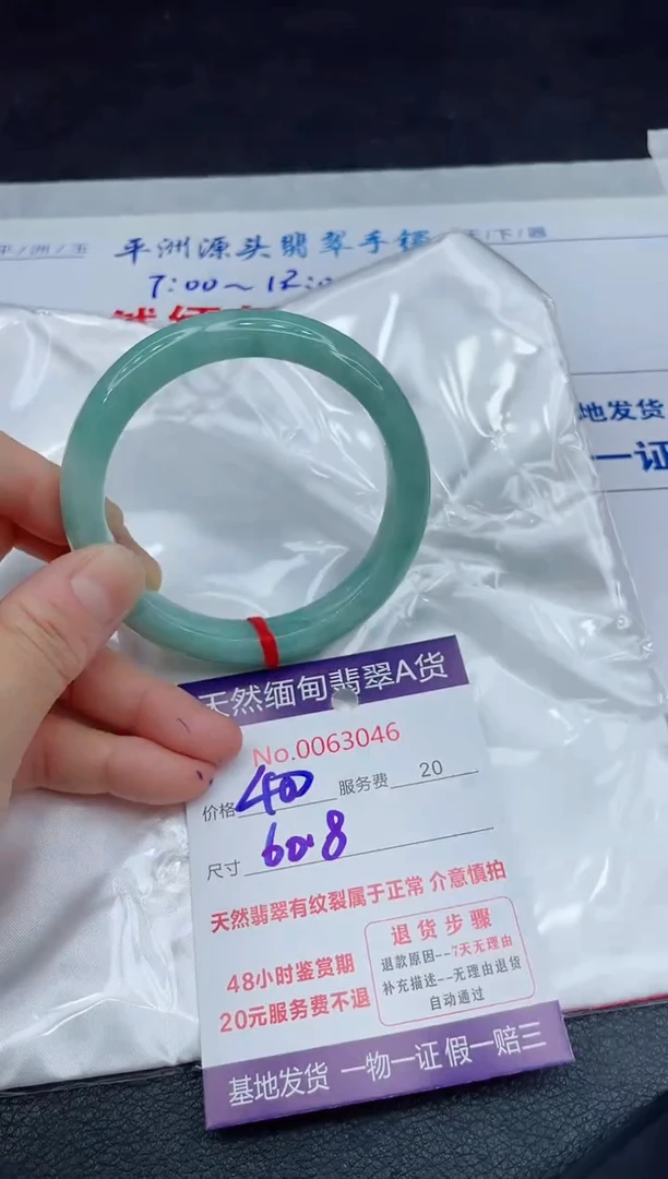 【闪购商品】翡翠手镯未镶嵌11111111