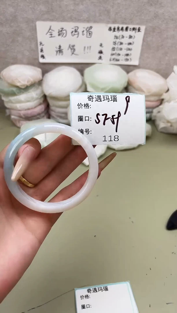 手镯玛瑙/玉髓未镶嵌118