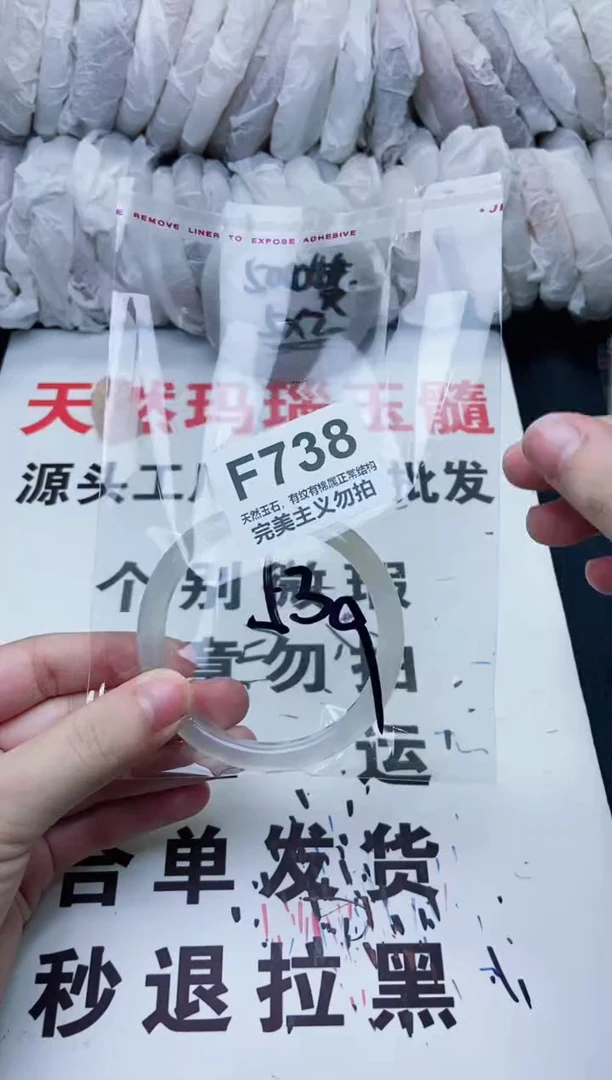 手镯玛瑙/玉髓未镶嵌53