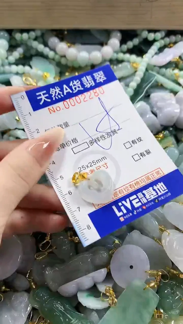 颈饰未镶嵌翡翠天然A货翡翠