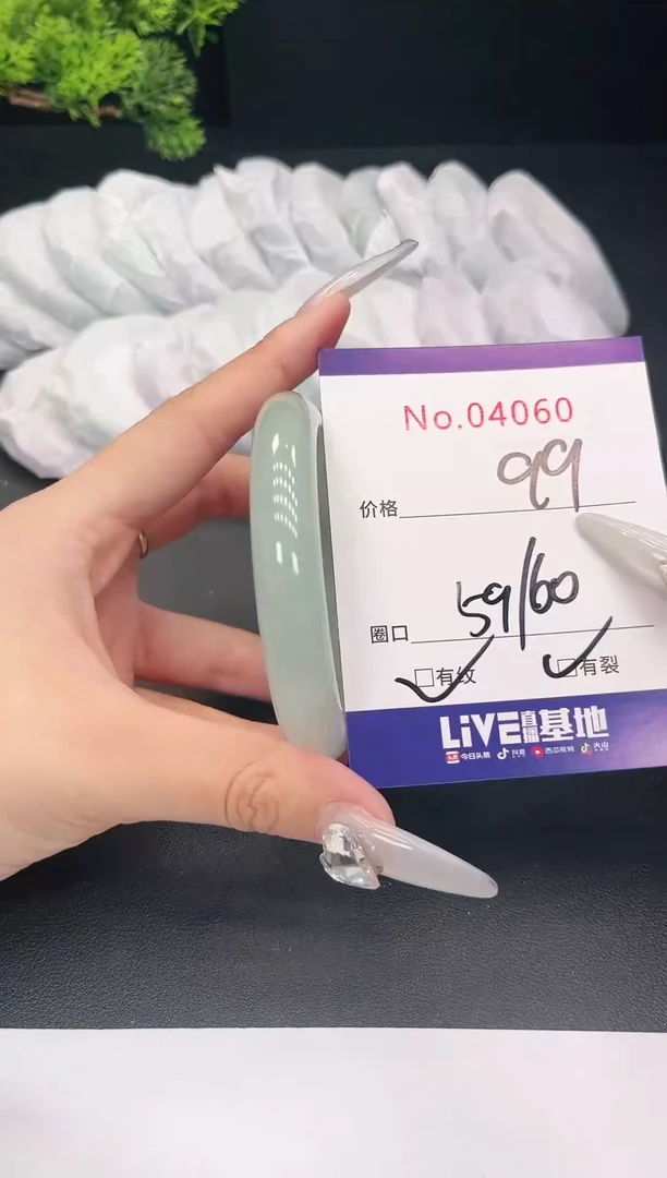未镶嵌手镯翡翠4060
