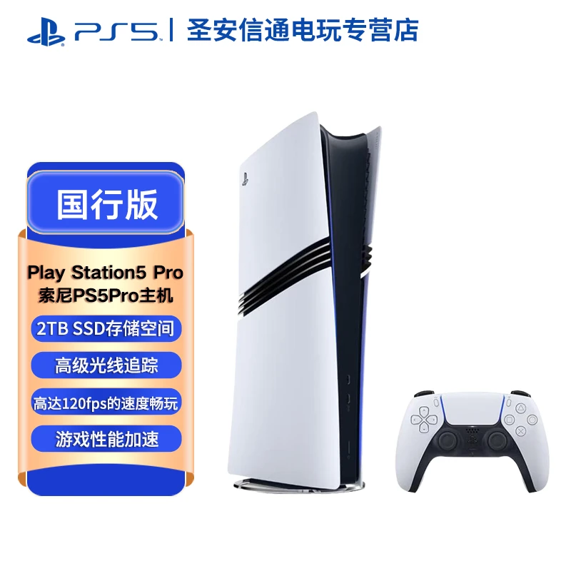 PlayStation ps5pro 游戏机国行 可玩FC足球26世界杯实况足球