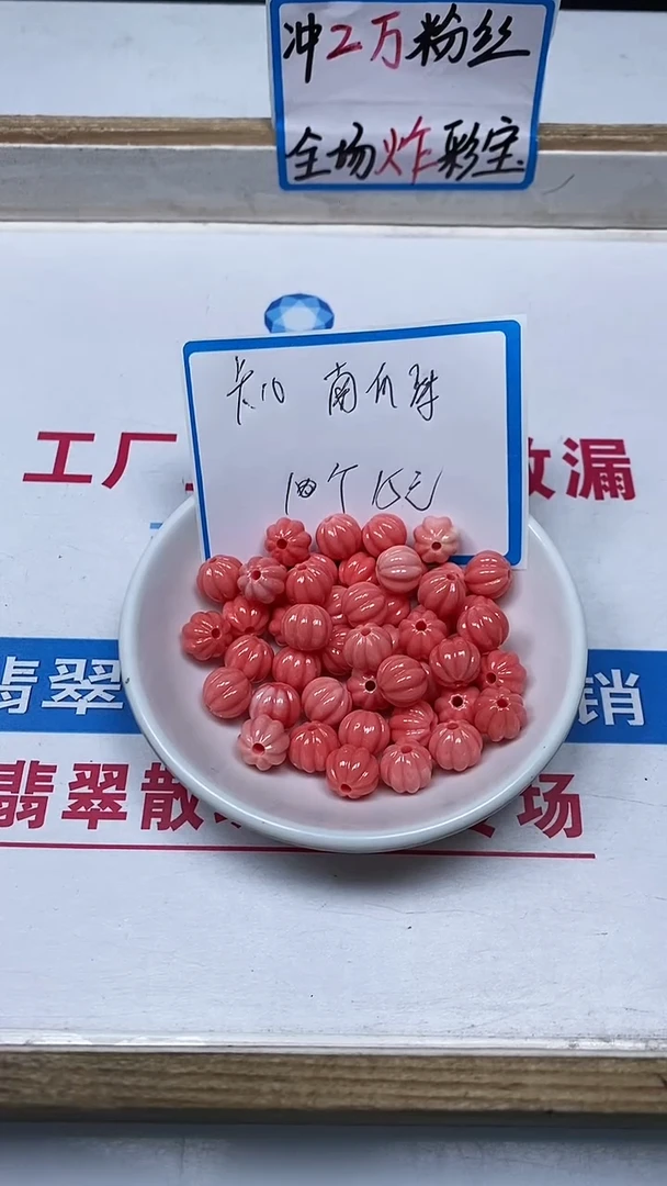 【闪购商品】拼合珍珠（马贝珠）散珠未镶嵌C652女皇 贝 南瓜10个15元