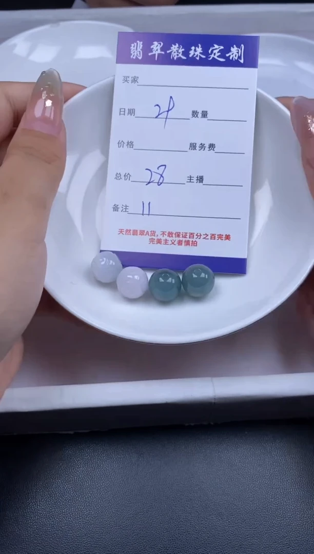 颈饰未镶嵌翡翠贞城散珠批发DIY编制
