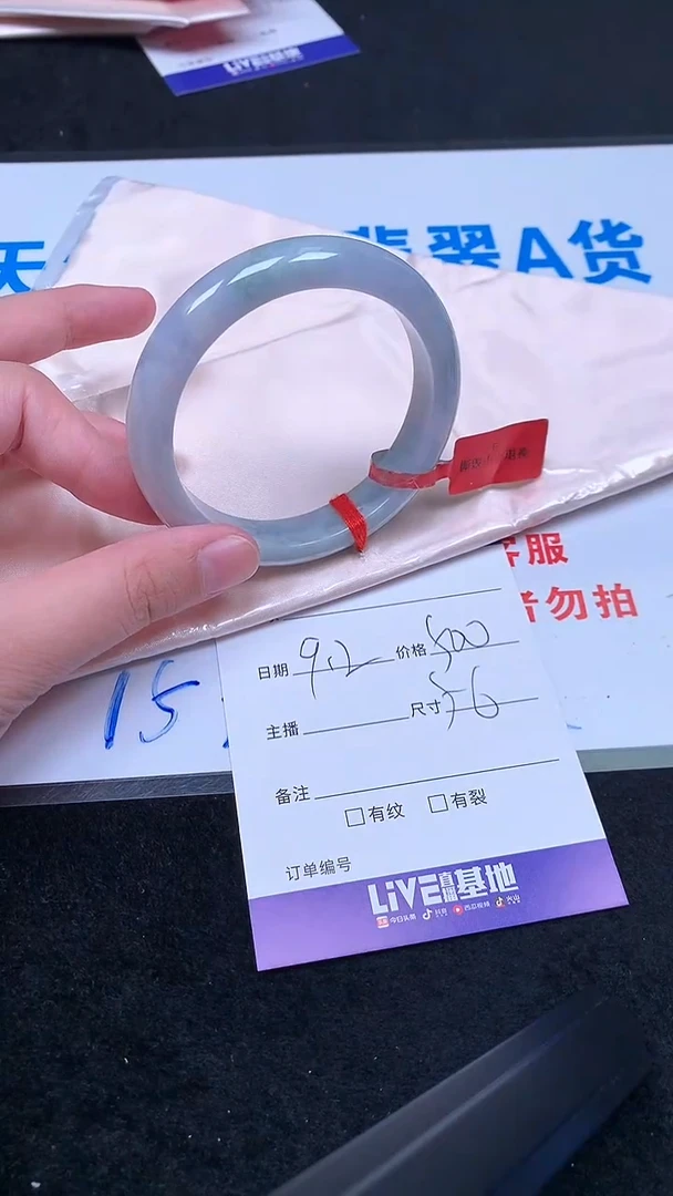 未镶嵌手镯翡翠.