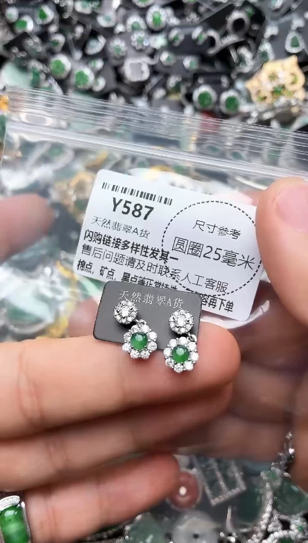 翡翠未镶嵌颈饰Y587耳钉