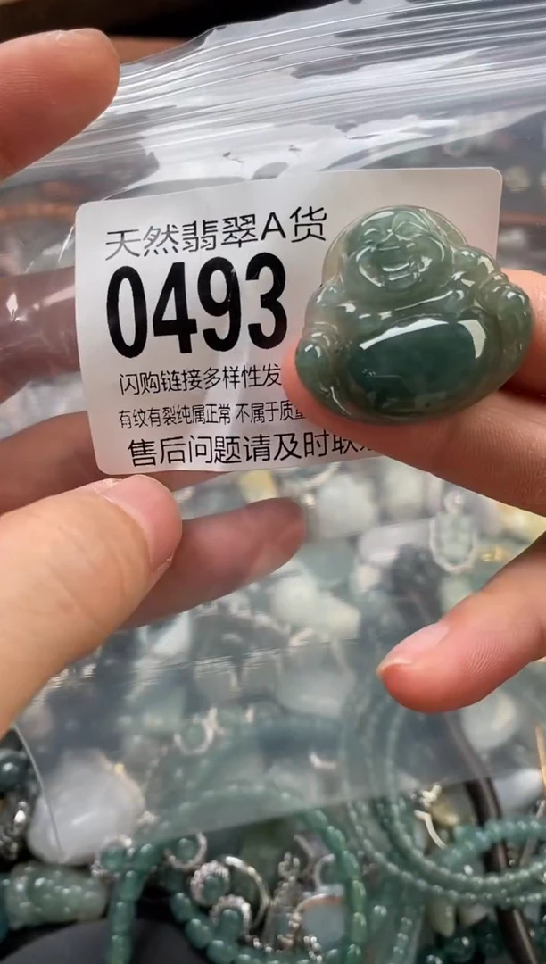 颈饰未镶嵌翡翠翡翠0493