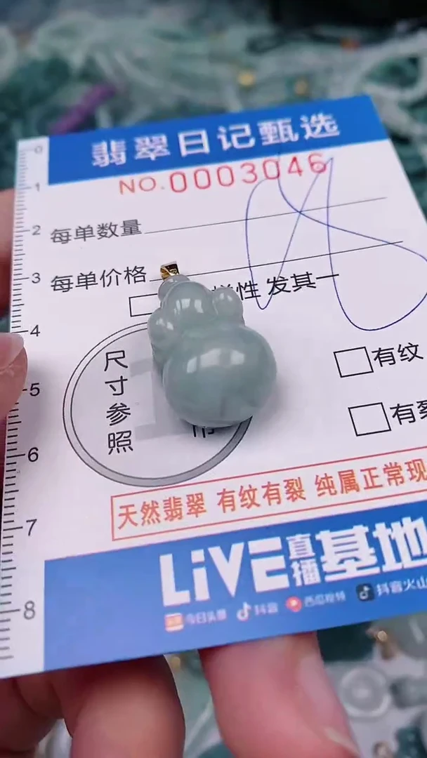 【闪购商品】翡翠颈饰未镶嵌00003046