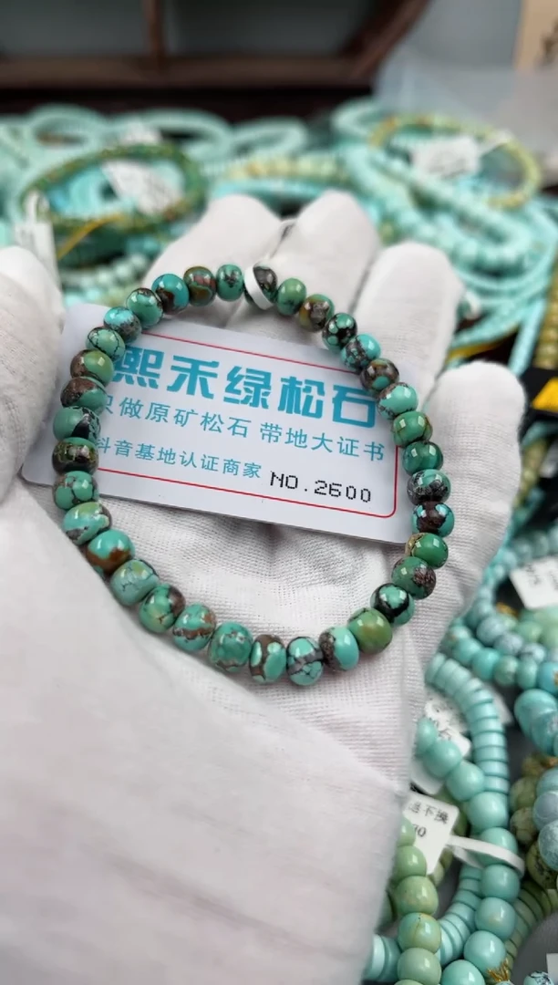 未镶嵌绿松石松石2600