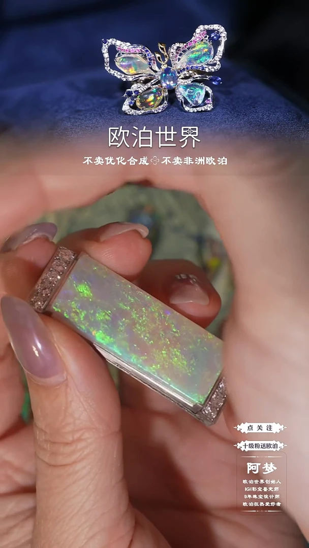 未镶嵌欧泊裸石欧泊吊坠