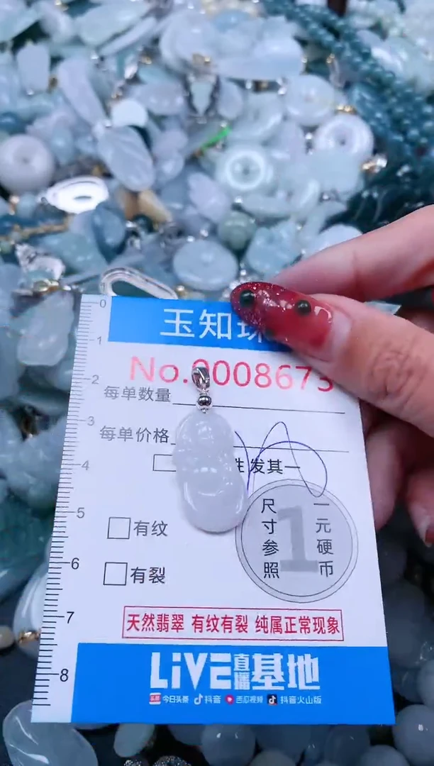 【闪购商品】翡翠吊坠(不含链)未镶嵌8673