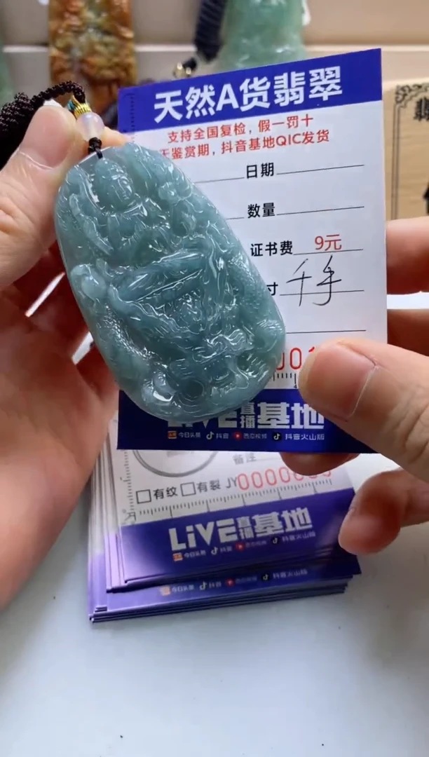 颈饰未镶嵌翡翠