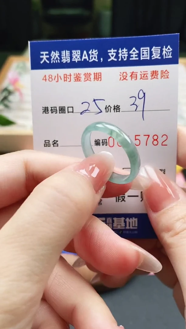 未镶嵌戒指翡翠天然A货翡翠戒圈5782