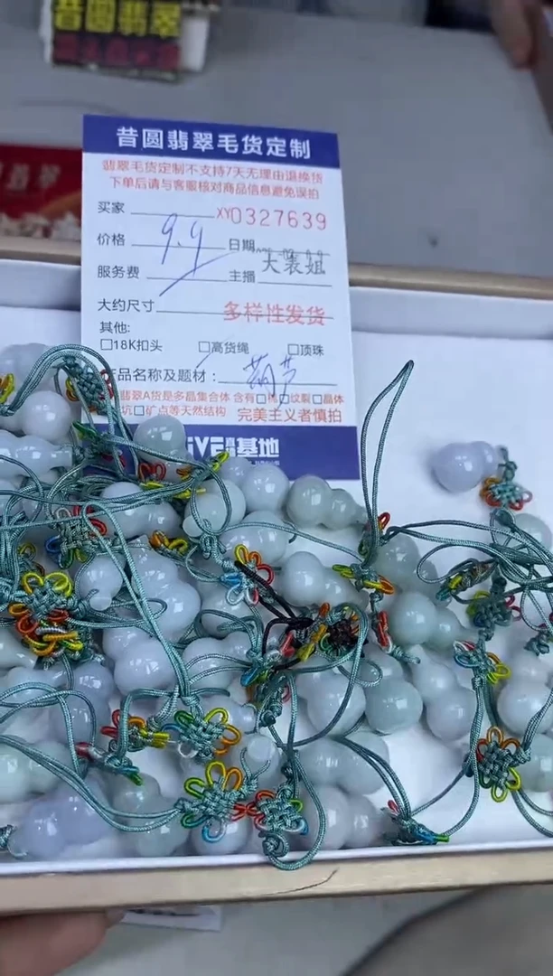 【闪购商品】翡翠颈饰未镶嵌多样性发其一327639