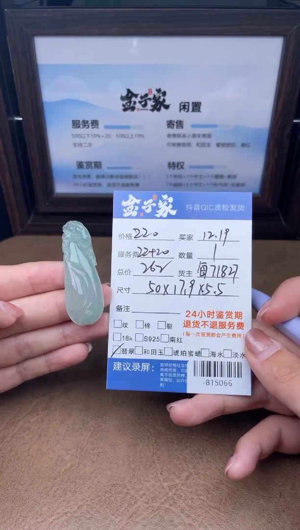 颈饰未镶嵌翡翠多人-815066