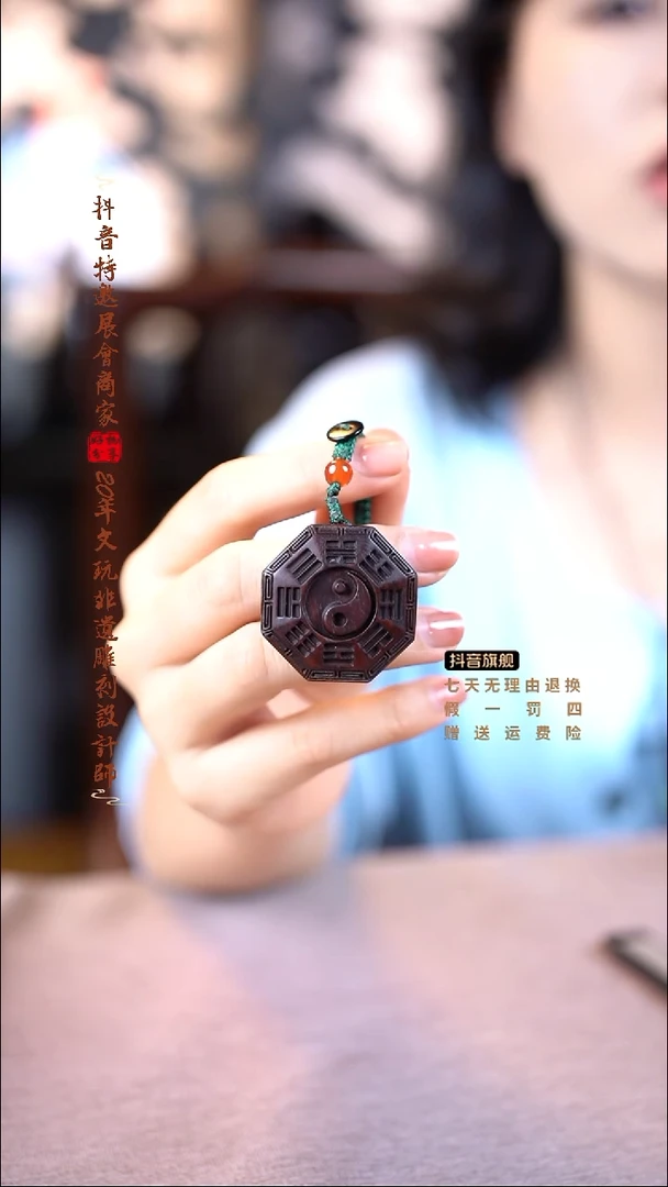 檀香紫檀（小叶紫檀）乾坤八卦挂件