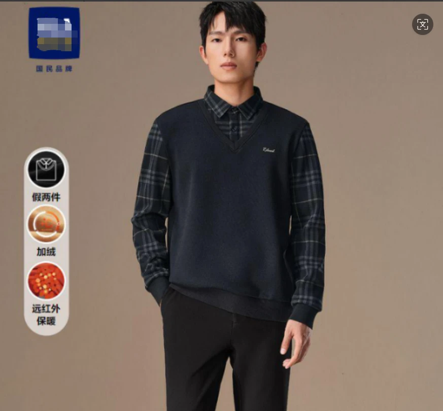 【老何童装】男士百搭时尚加绒假两件4W085A