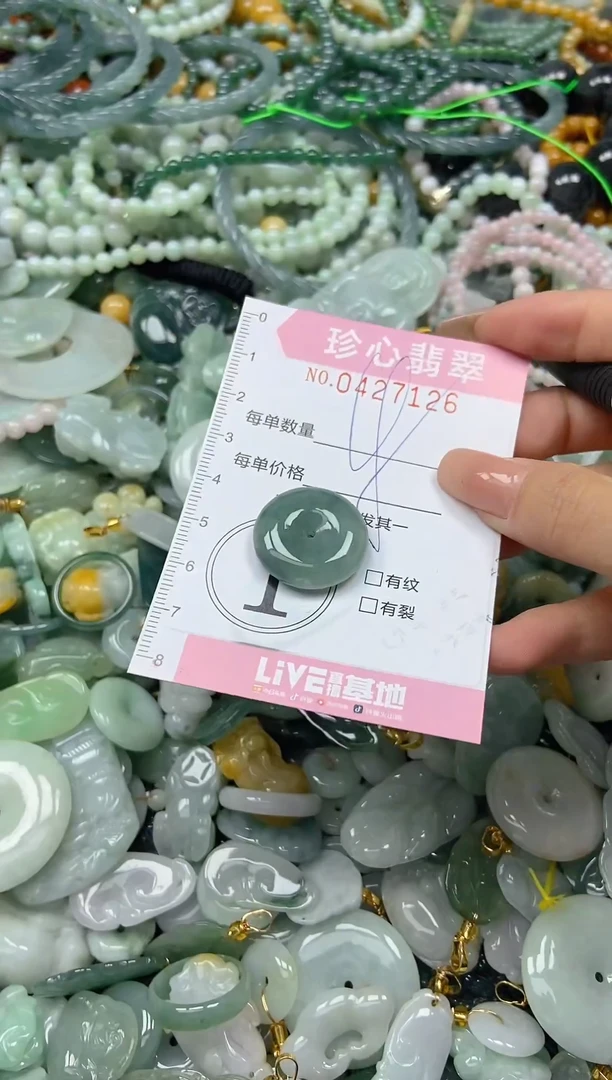 颈饰未镶嵌翡翠闪购0427126