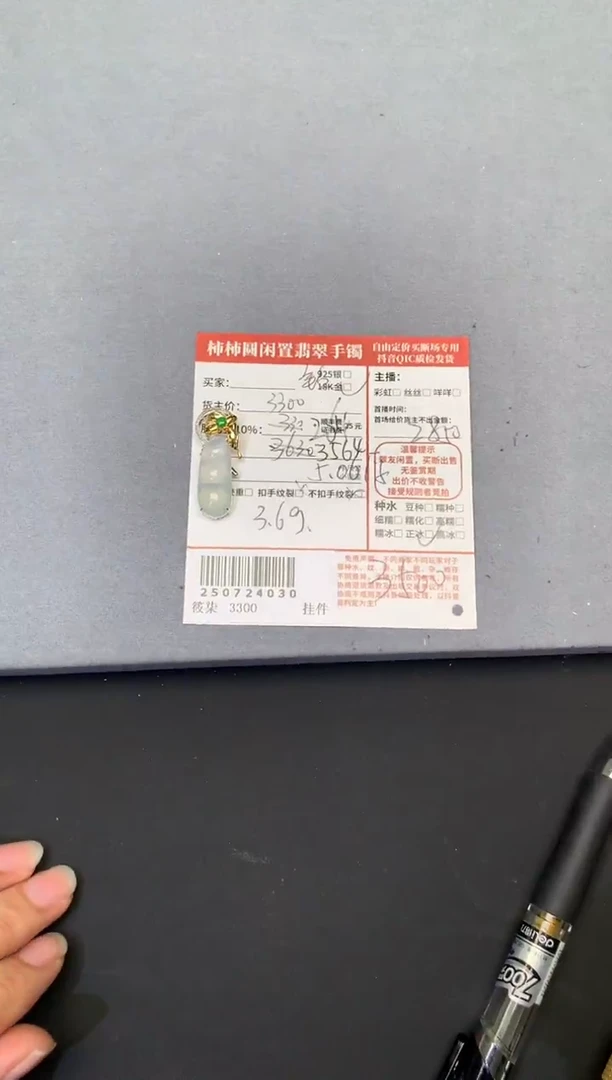 颈饰18K金镶嵌翡翠橙姐姐250724030