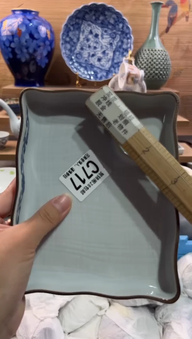 瓷片默*      C717